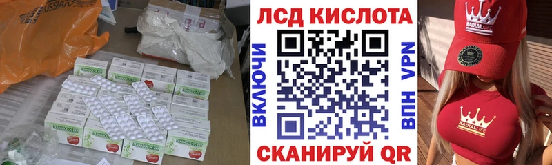 ЛСД экстази кислота  Макарьев 